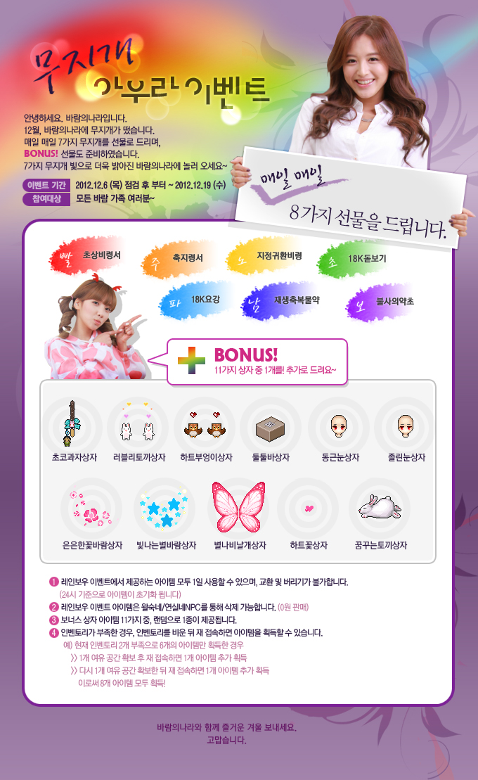 무지개이벤트 이미지