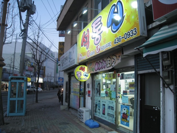 호야통신 이미지
