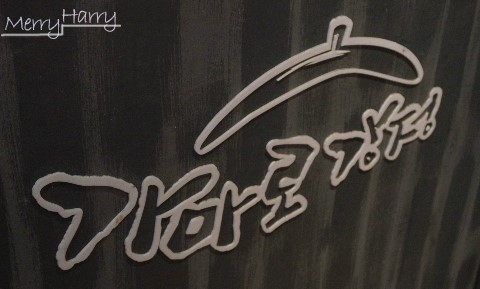 파리바게뜨한티역점 이미지