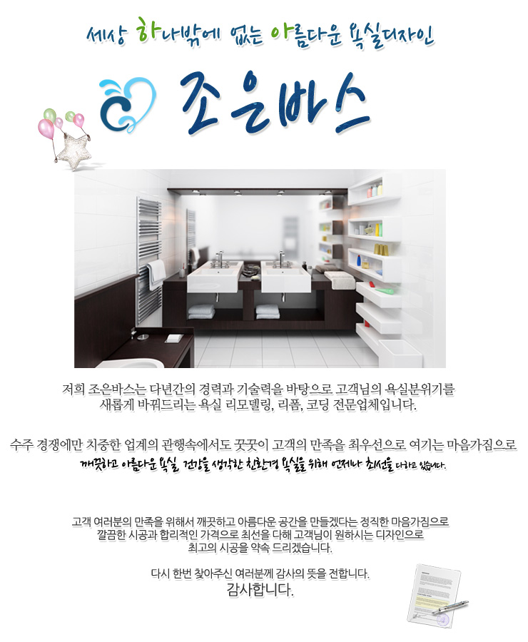 조은바스 이미지
