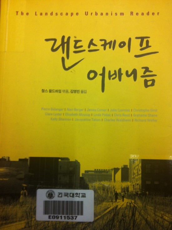 랜드스케이프어바니즘 이미지