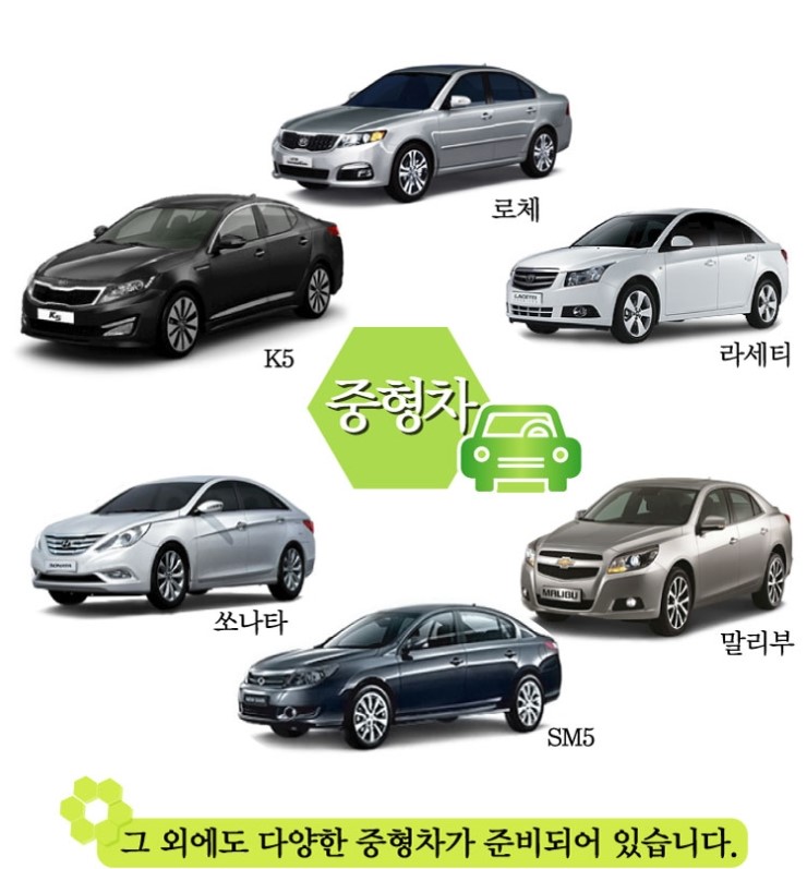 그린렌트카 이미지