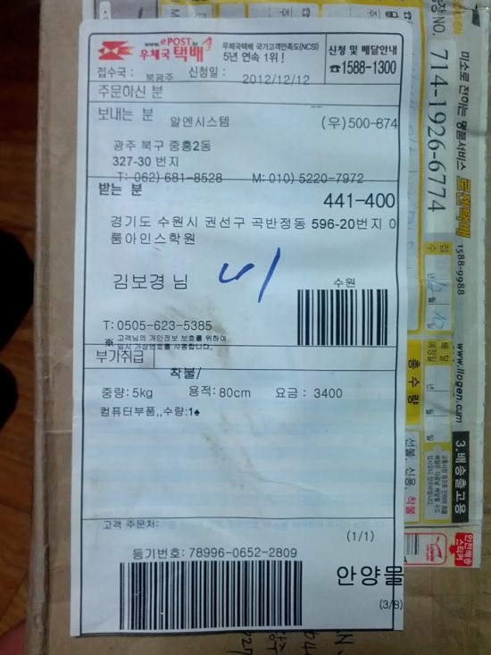 알엔시스템 이미지