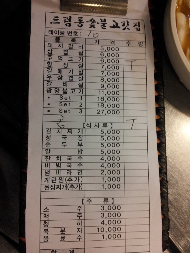 드럼통숯불고깃집 이미지