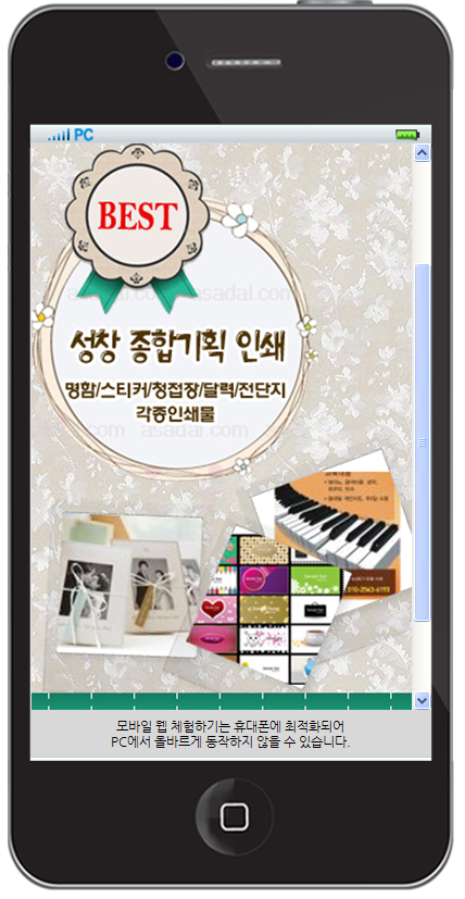 성창종합인쇄 이미지