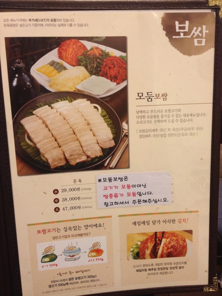 원할머니보쌈순천 이미지