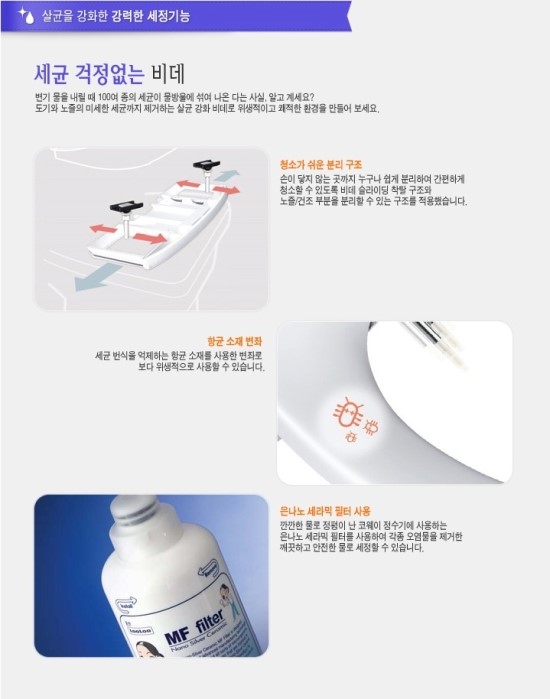 코웨이공기청정기.웅진정수기.웅진침대.비데렌탈24 이미지