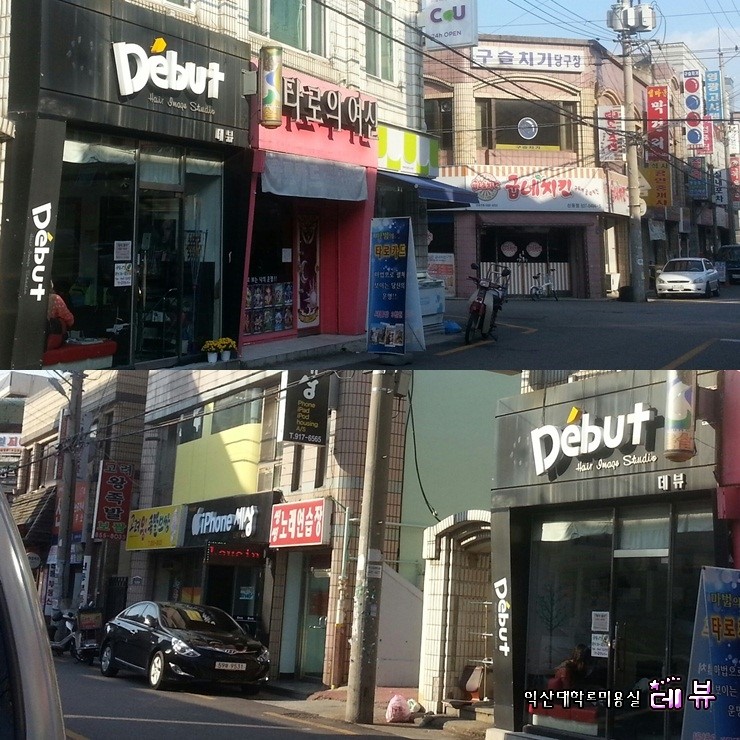 다사랑미용실 이미지