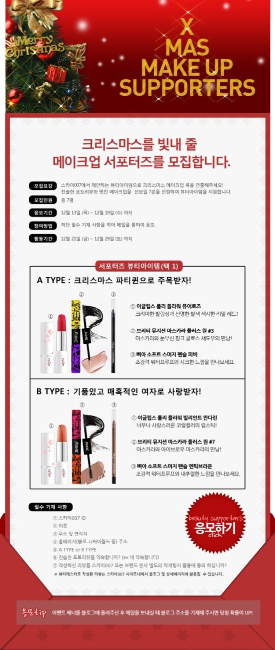 스카이뷰티 이미지