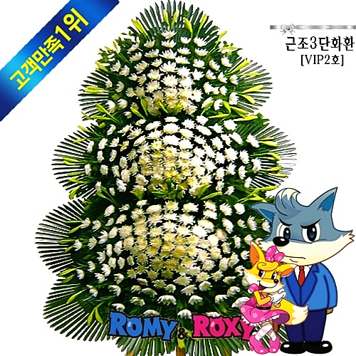 송현장례식장 이미지
