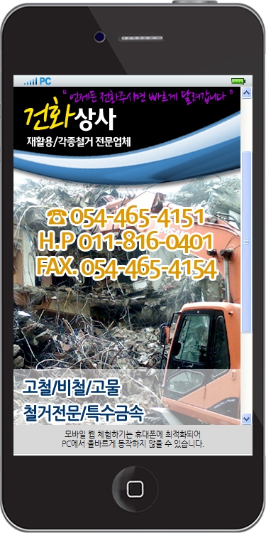 건화상사 이미지
