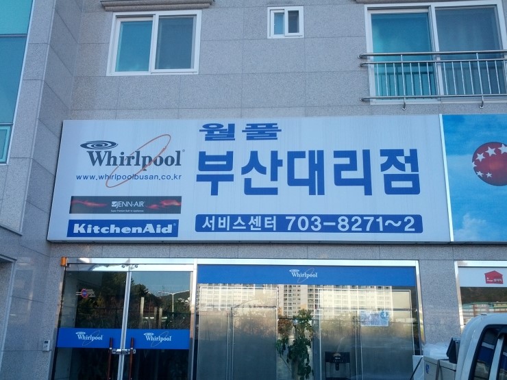 월풀서비스 이미지