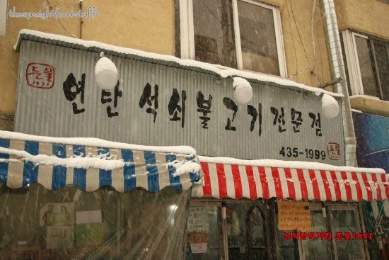 친구네포차 이미지
