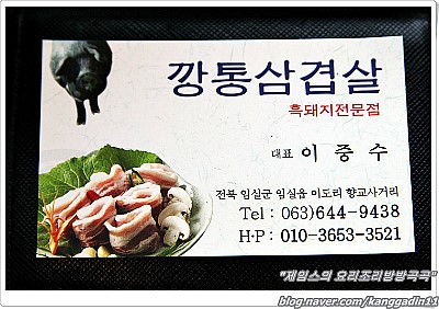 깡통삼겹살 이미지