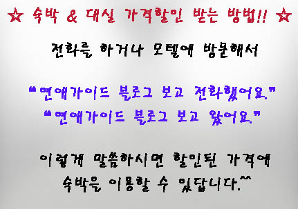 더블유모텔 이미지