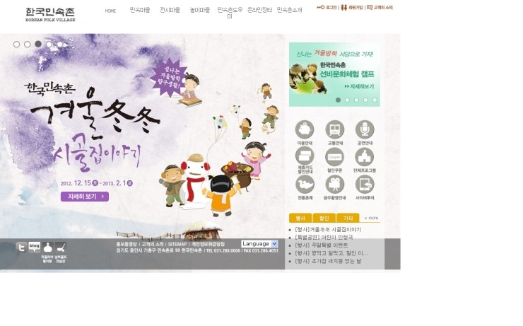 조원관광진흥(주) 이미지