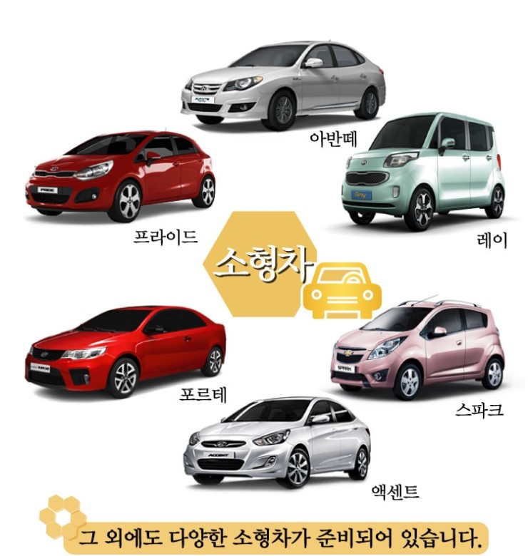 그린렌트카 이미지