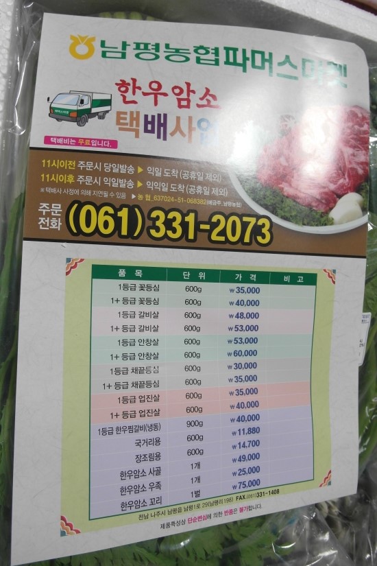 남평농협파머스마켓 이미지