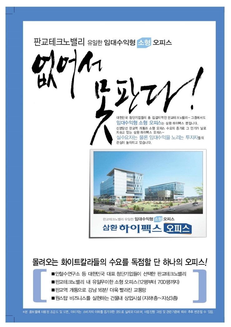 (주)삼환 이미지