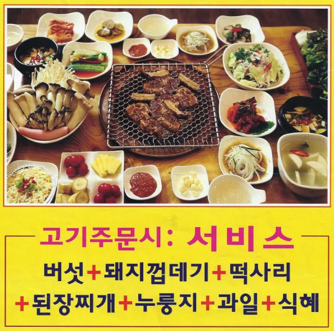 청솔화로구이 이미지