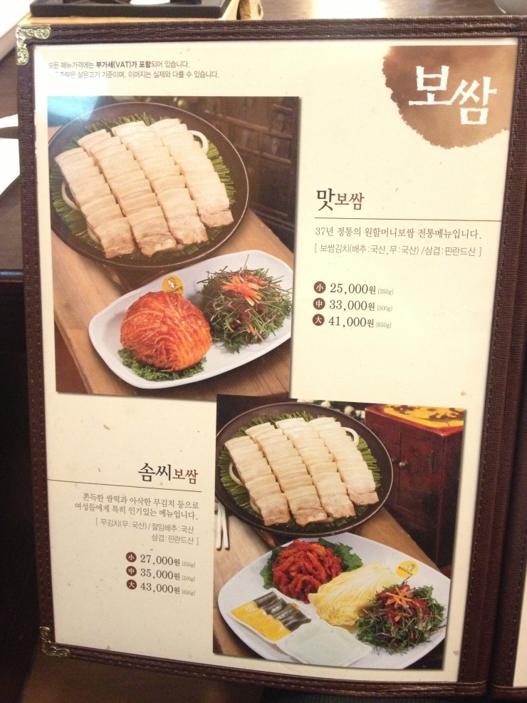 원할머니보쌈순천 이미지