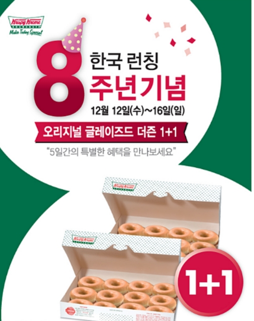 크리스피 이미지