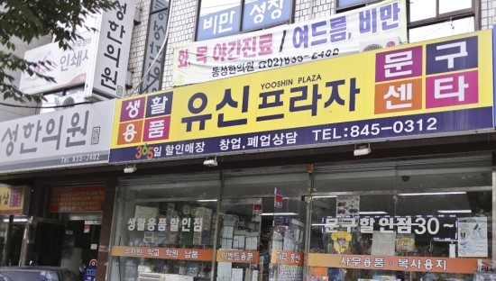 팬시마트 이미지