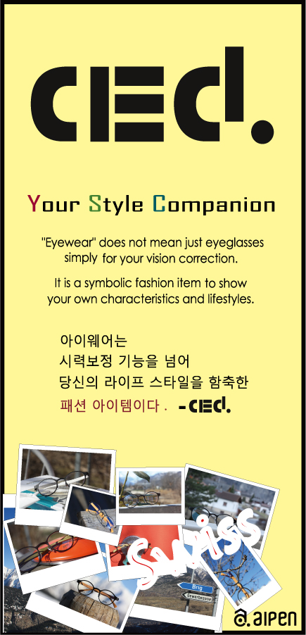 (주)CED인터내셔널 이미지