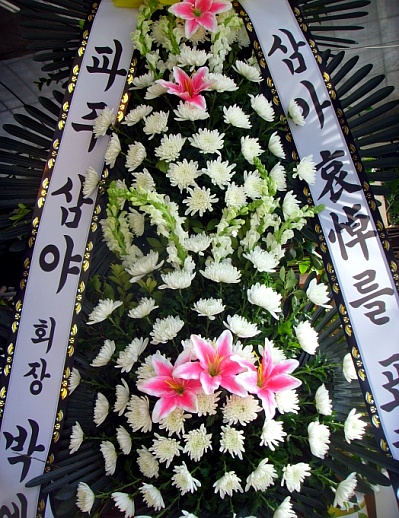 청아꽃집 이미지