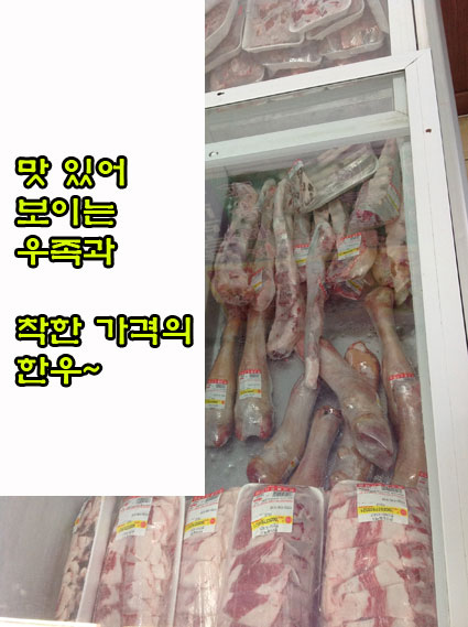 온고을마트 이미지