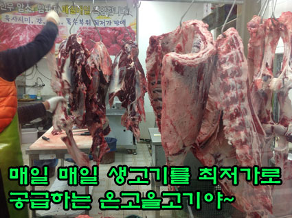 온고을마트 이미지
