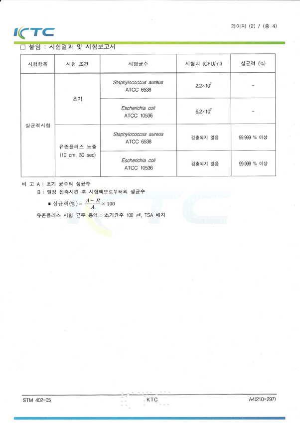 가인텍 이미지