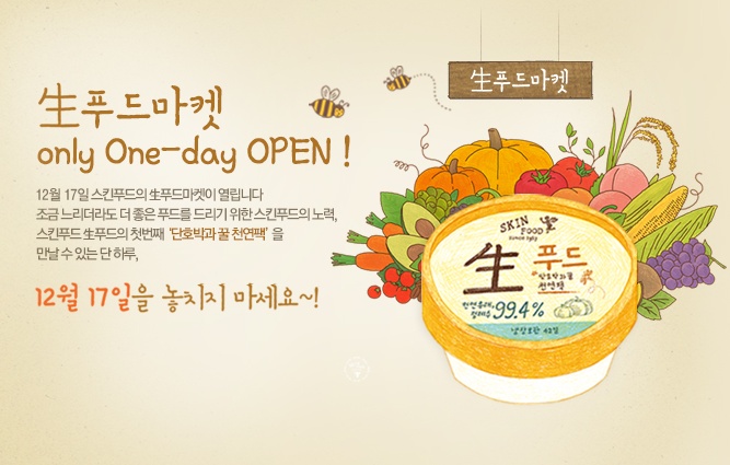 생푸드 이미지