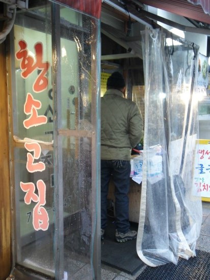 황소밥상 이미지