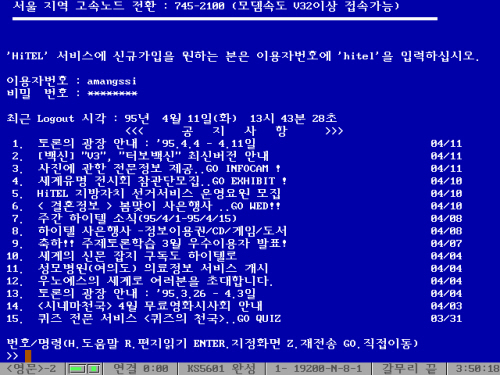 네츠고통신 이미지