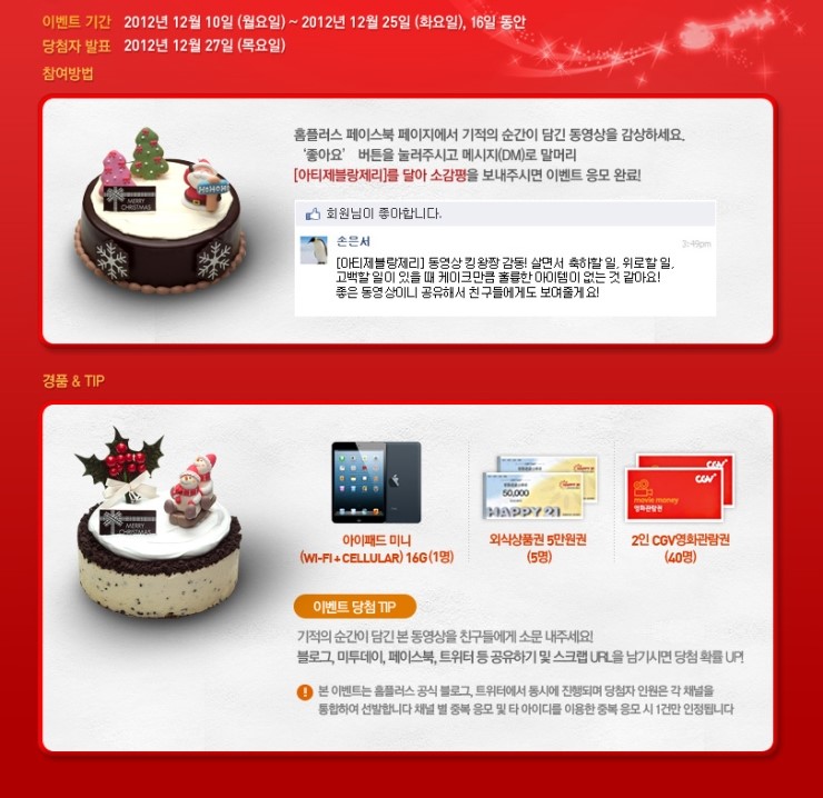 홈플러스주식회사 이미지