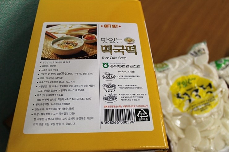 송악농협느티나무떡 이미지