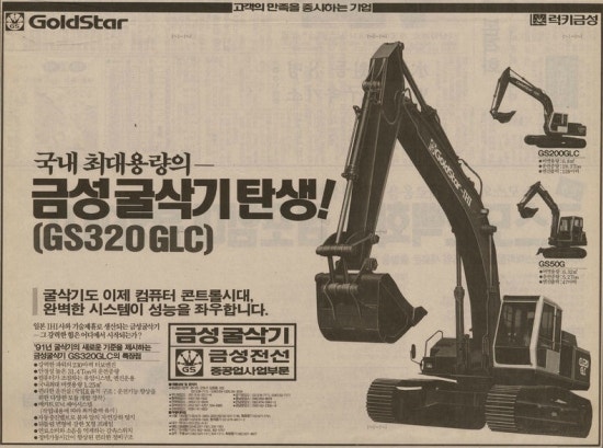 금성광고 이미지