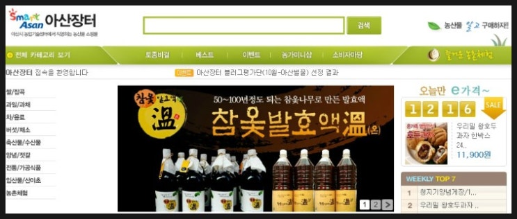 송악농협느티나무떡 이미지