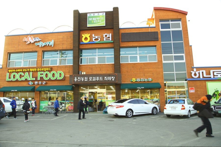 용진농업협동조합 이미지