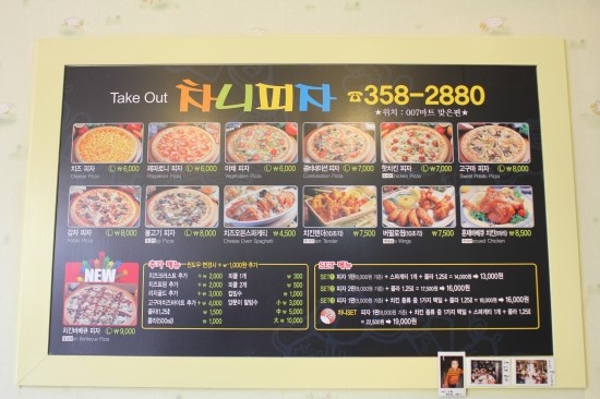 차니피자 이미지