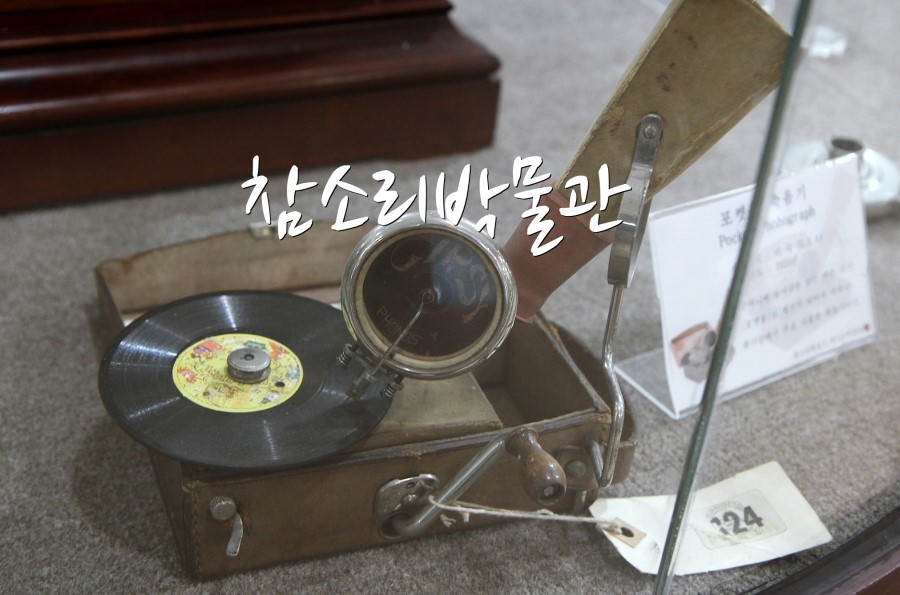 참소리오디오 이미지