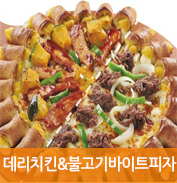 피자마루선암점 이미지