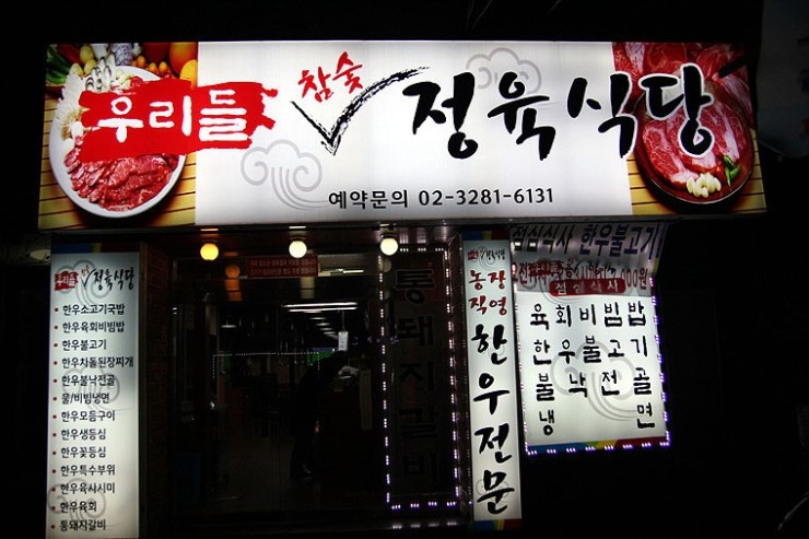 우리들정육 이미지