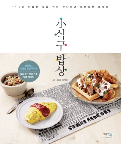 소담밥상 이미지