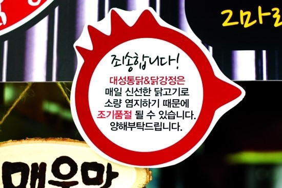 대성통닭강정 이미지