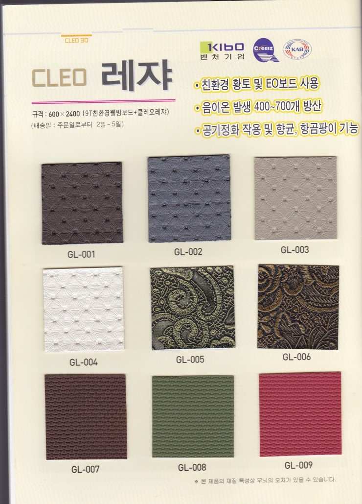 클레오산업 이미지