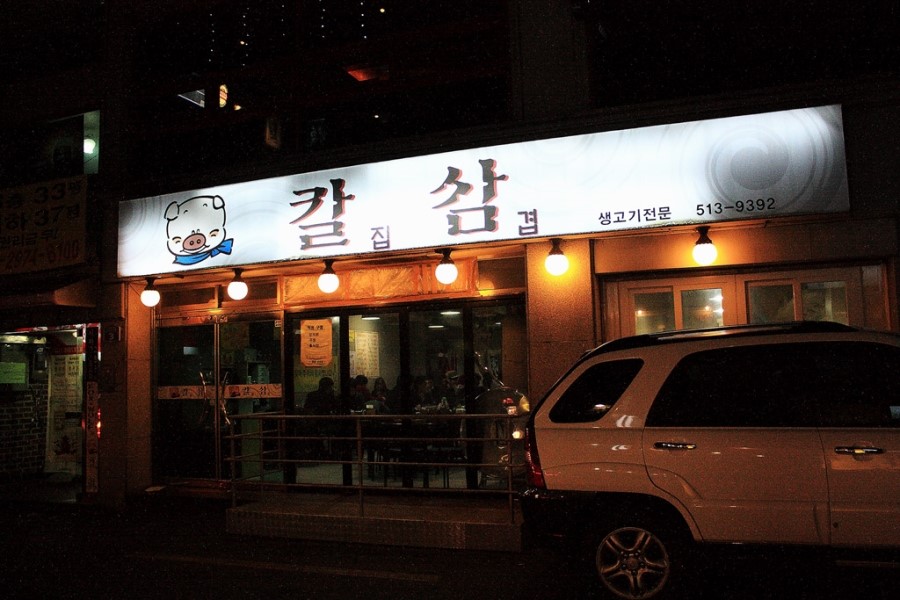칼삼 이미지