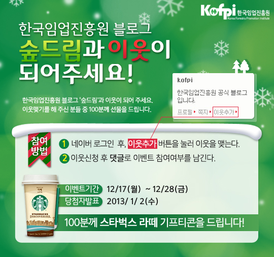 숲드림 이미지