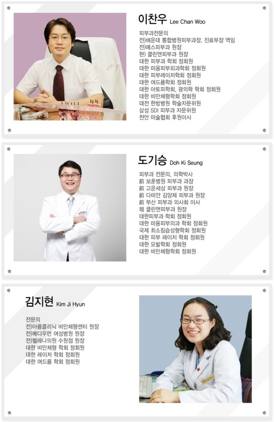 클린앤피부과 이미지